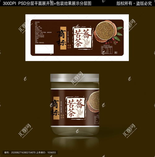 苦蕎茶標(biāo)簽包裝設(shè)計(jì),食品包裝,包裝設(shè)計(jì),設(shè)計(jì)模板,匯圖網(wǎng)