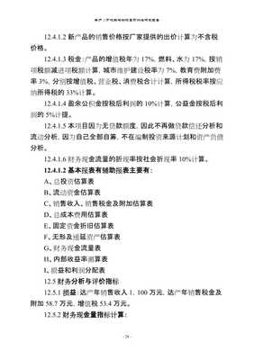 焦炭供應(yīng)在年產(chǎn)2萬噸鐵精粉項目中的關(guān)鍵作用與可行性分析
