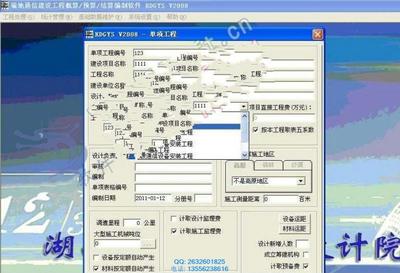 瑞地通信工程概預算軟件RDGYSV11.0 加密鎖技術保障下的專業工程管理解決方案